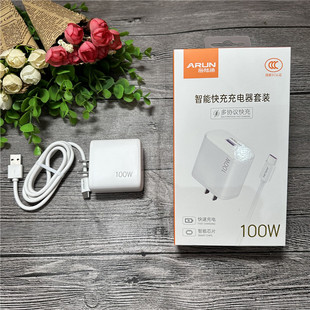 100W 海陆通 手机充电套装 c全兼容闪充手机通用 100W套装 type