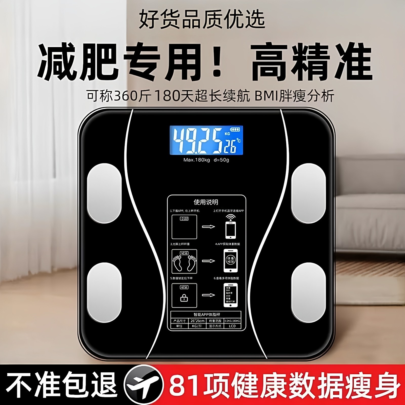 智能精准家用脂肪称体重秤成人蓝牙减肥秤人体秤小型电子秤体脂秤