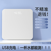 LED隐屏体重秤电子称家用精准体脂秤宿舍耐用充电款 称重计人体秤