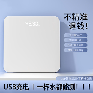 LED隐屏体重秤电子称家用精准体脂秤宿舍耐用充电款 称重计人体秤