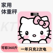 体重秤家用 电子称卡通精准人体秤减肥体脂秤成人称体重计女宿舍