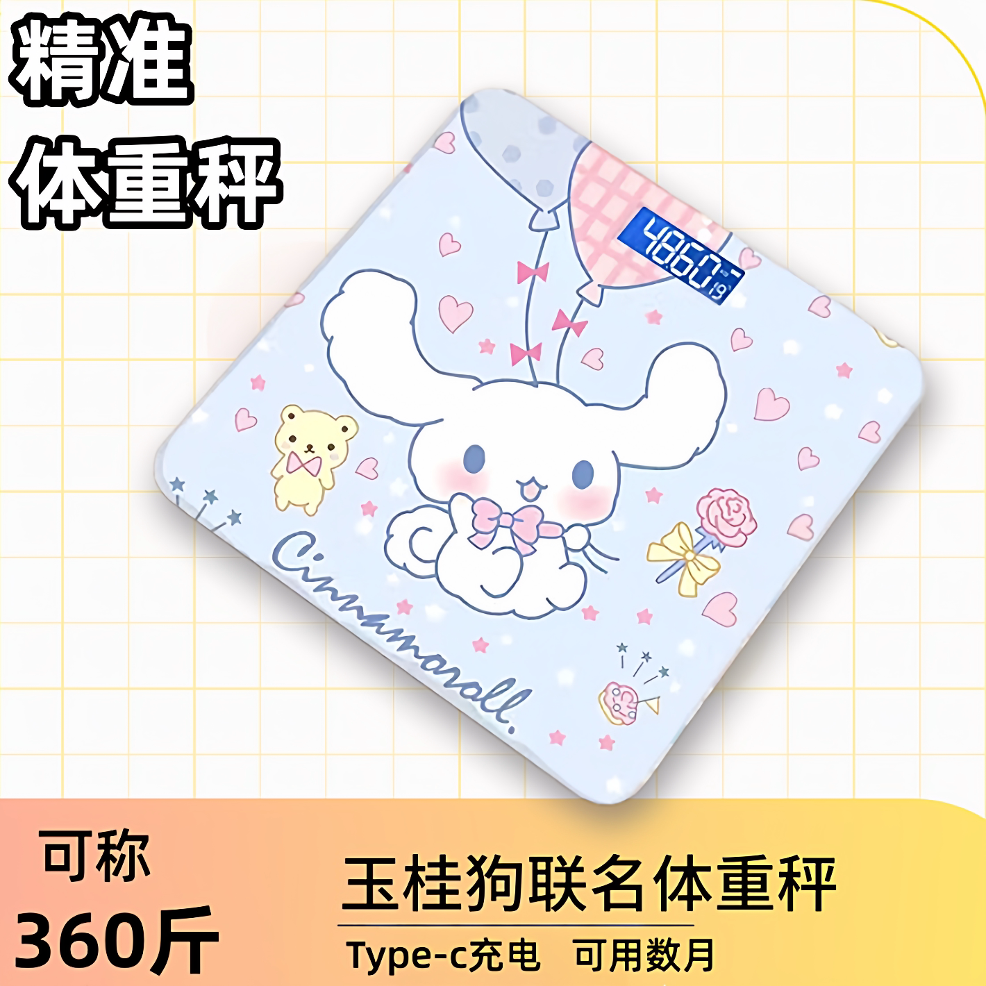 玉桂狗新款体脂秤宿舍减肥专用智能精准体重电子称家用迷你体重秤