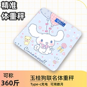 玉桂狗新款 体脂秤宿舍减肥专用智能精准体重电子称家用迷你体重秤