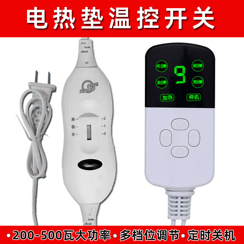 智能电热毯开关 石墨烯发热片温温控仪