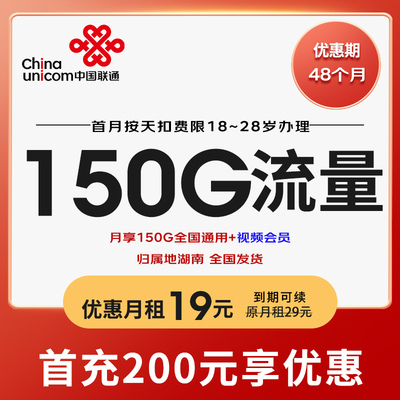 全国通用联通流量卡手机卡电话卡学生卡5g大流量上网套餐月卡包邮