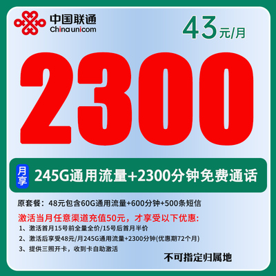中国联通流量卡纯流量上网卡无线限大流量卡全国通用手机卡电话卡