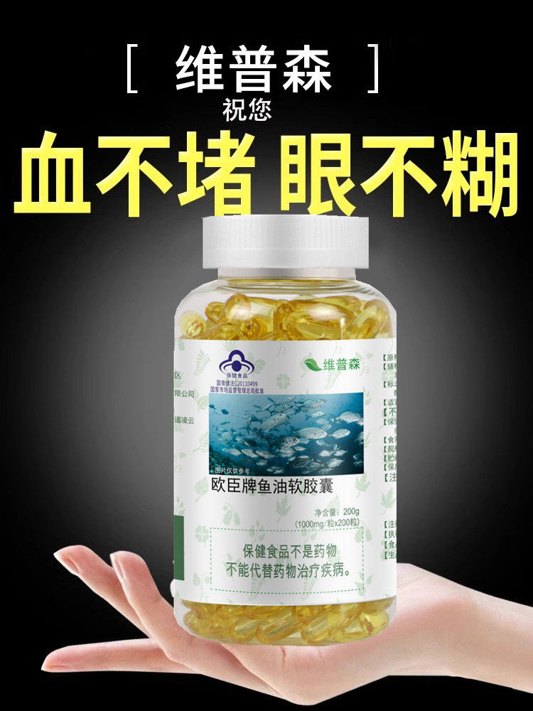 鱼肝油中老年通深海软胶囊