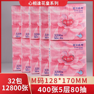 心相逢大包抽纸整箱批家用实惠装餐巾面巾卫生纸巾婴儿悬挂式擦手