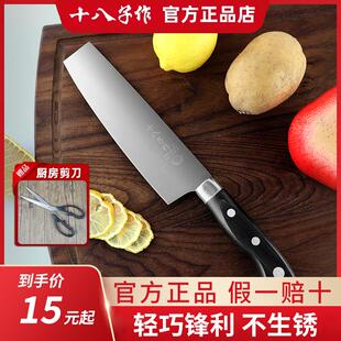 阳江十八子作水果刀家用安全瓜果刀西瓜商用料理寿司锋利专用刀具