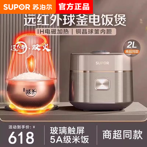 苏泊尔远红外电饭煲多功能电饭锅