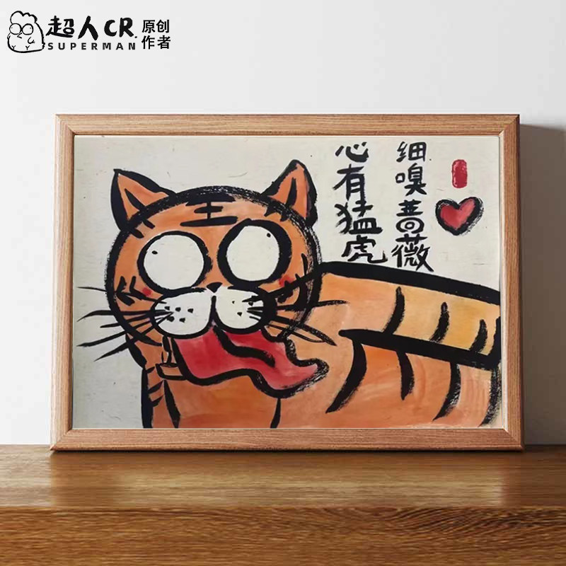 心有猛虎细嗅蔷薇挂画客厅装饰卧室床头壁画餐厅饭馆桌面相框摆台