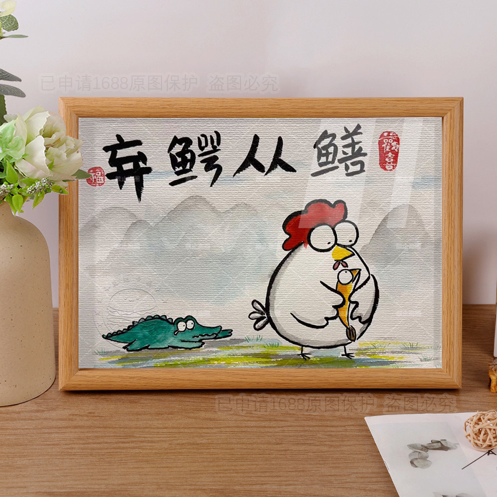 弃恶从善抽象字画相框摆台居家玄关装饰桌面摆件门店墙面国风挂画