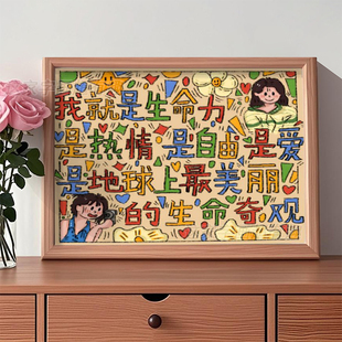 我就是生命力鼓励自己创意文字相框学生桌面摆件字画激励女生礼物