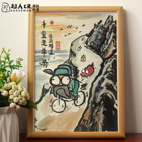 关羽千里走单骑驷马难追搞笑字画相框摆台挂画桌面装饰摆件礼物潮