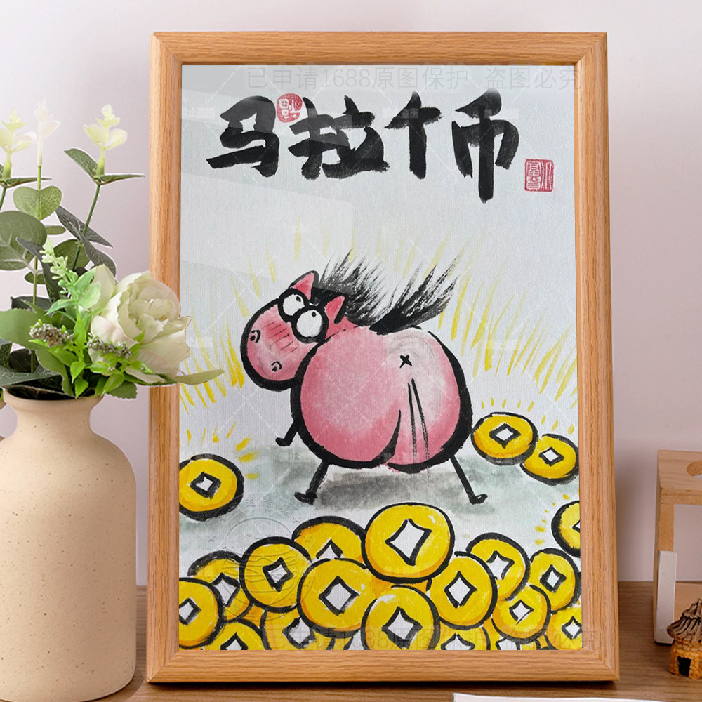 马拉个币抽象字画相框摆台搞笑工位桌面装饰摆件插画门店墙面挂画