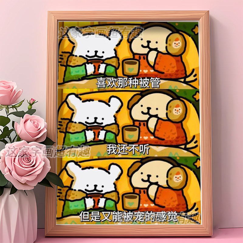 喜欢被宠的感觉线条小狗治愈创意相框摆台桌面摆件男朋友生日礼物