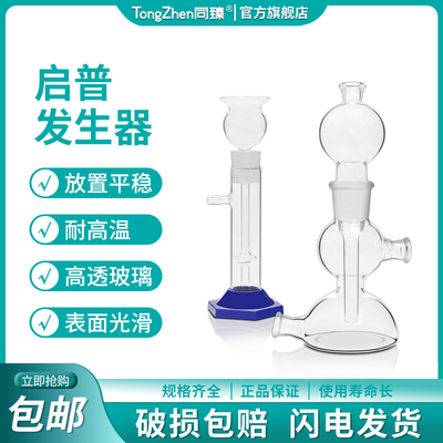 启普发生器容量125 250 500ml气体发生装置二氧化碳制取装置化学实验器材