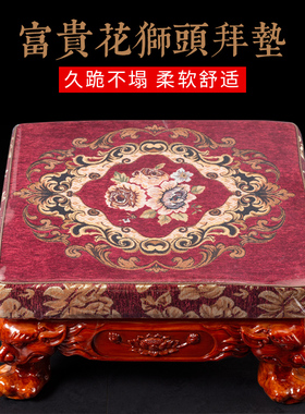 紫运阁实木拜佛垫家用莲花礼佛拜椅佛前跪拜垫磕头莲花禅修椅拜凳