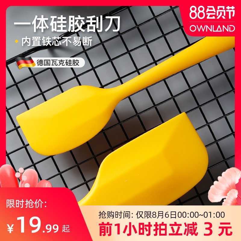 澳澜厨馨 一体式硅胶刮刀 耐高温铲子蛋糕奶油抹刀烘焙工具铲刮板