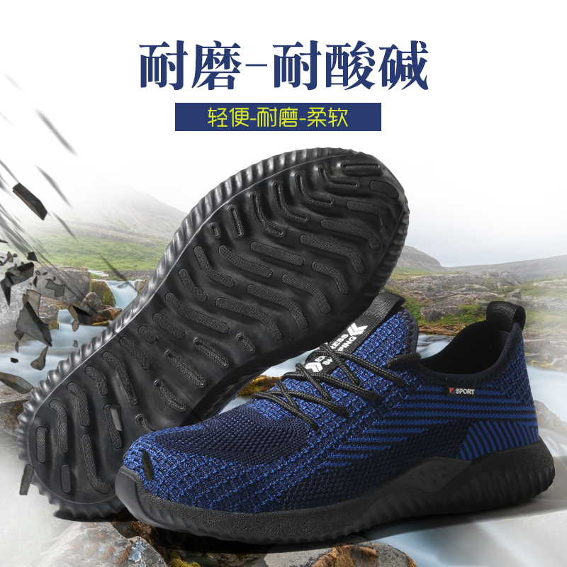 大码劳保鞋男士钢包头防砸防刺穿轻便透气软底时尚耐磨防护工作鞋