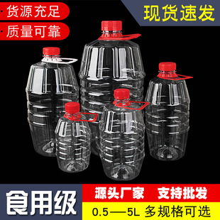 自酿瓶子白酒桶酒壶一斤半带盖小 酒瓶空瓶透明塑料1斤桶密封2斤装