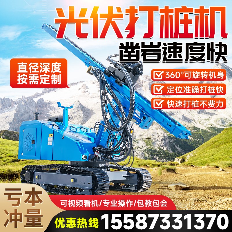 履带光伏打桩机光伏螺旋打桩机6缸山地光伏钻孔机打桩机滑道配件