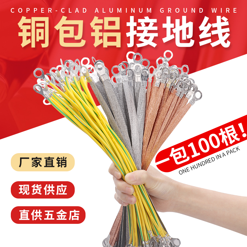 铜包铝桥架接地线跨接线镀锡桥架接地线 法兰静电跨接线编织带