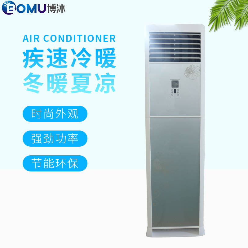 高端圆形水空调柜机家用3p5p水温冷暖两用末端风机盘管煤改空气能