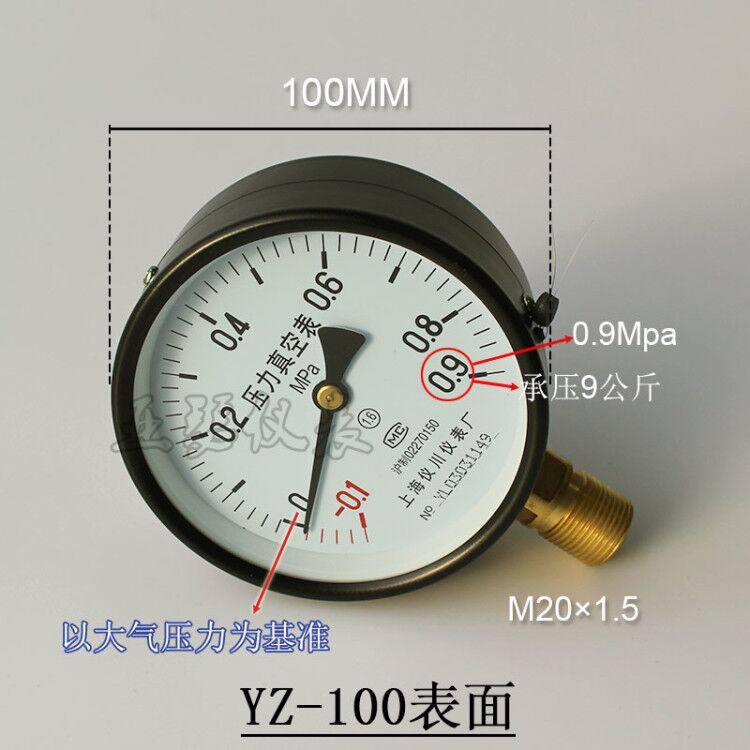 负压表 -0.1-0Mpa 0.06/0.15/0.3 真空表负压表压力表 真空压力表