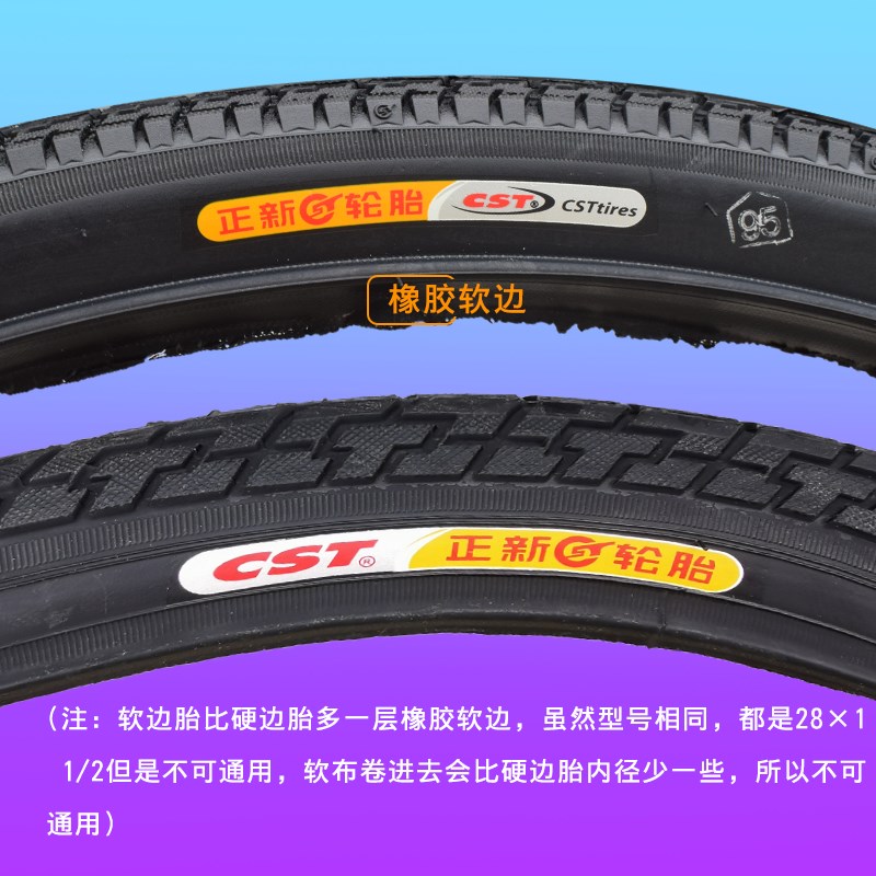 正新自行车轮胎28寸轮胎28x11/2外胎内胎老式自行车轮胎40-635