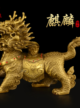 铜麒麟摆件一对纯铜火麒麟客厅办公室家用福禄麒麟大号