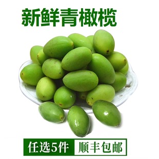 福建福州闽清特产檀香青橄榄新鲜煲汤生吃水果回甘橄榄两头尖500g