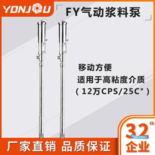 气动抽油插桶泵FY型高粘度浆料不锈钢柱塞油桶泵自吸自吸式
