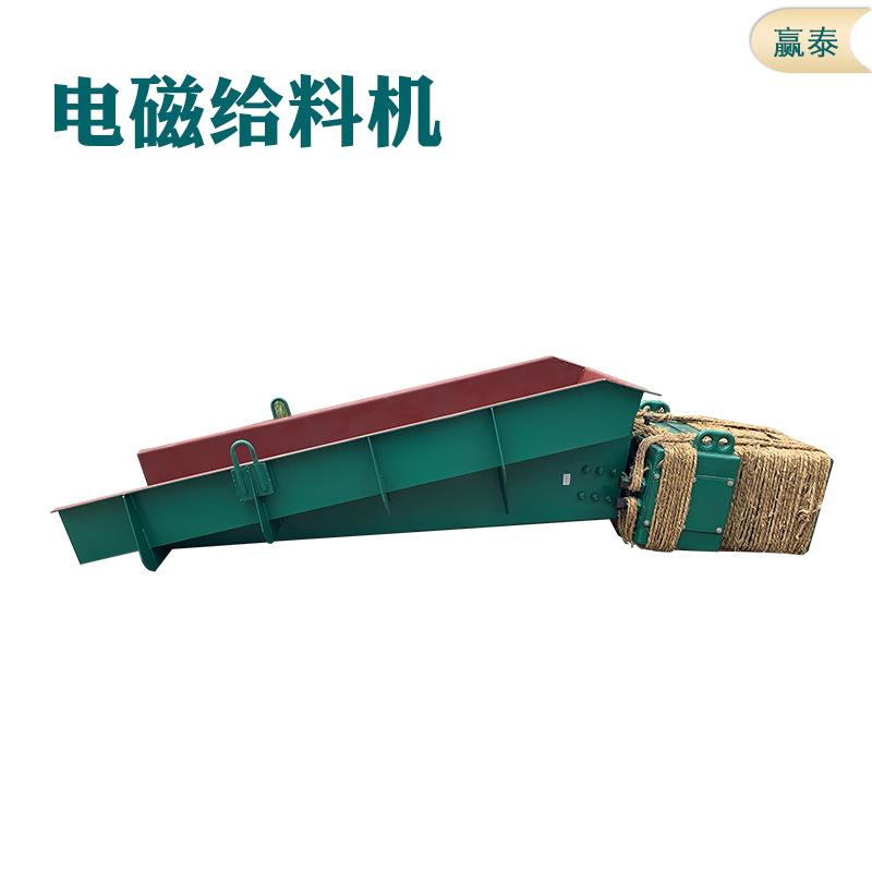 厂家优选给料机电磁给料机敞开式封闭式多种型号可以调速