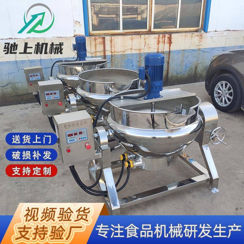 电加热搅拌夹层锅梨膏果酱枇杷膏凉粉搅拌熬制锅全自动熬糖化糖锅