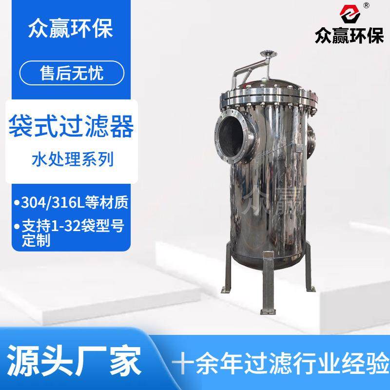 pp聚酯袋式过滤器化工水处理大流量袋式过滤器,机械设备,过滤设备,淘宝优惠券,粉丝福利购,淘宝优惠卷