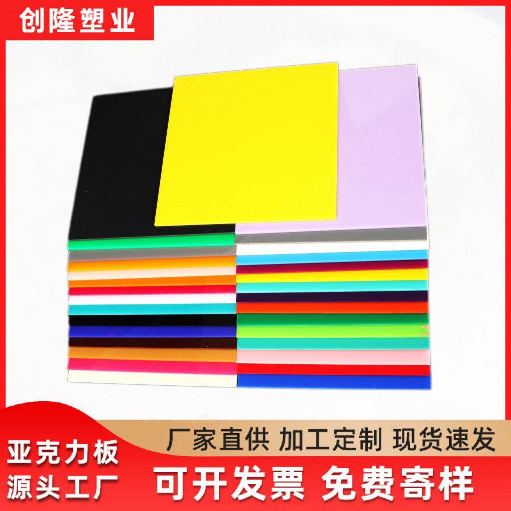 亚克力彩色板半透明透明有机玻璃板材透光磨砂印刷隔断隔板