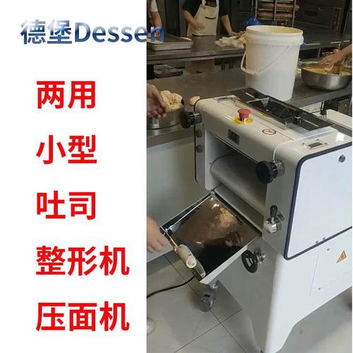 厂家小型吐司整形机多功能防爆成型机面包成型设备酒店烘焙机