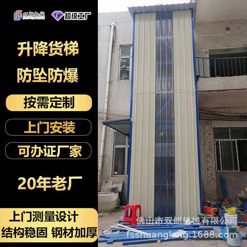 升降货梯广东固定式卸货货梯5层2吨井道仓库升降液压货梯平台订购