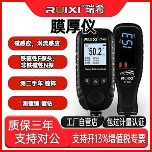 999涂层测厚仪漆膜仪漆面检测仪高精度油漆镀锌层汽车测量 瑞希CT