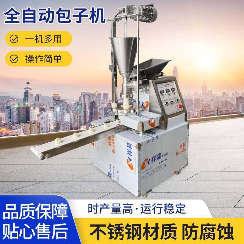 全自动新款包子机小型包子机包包子机包馅机拍饼机月饼机,厨房电器,其他商用厨电,淘宝优惠券,粉丝福利购,淘宝优惠卷