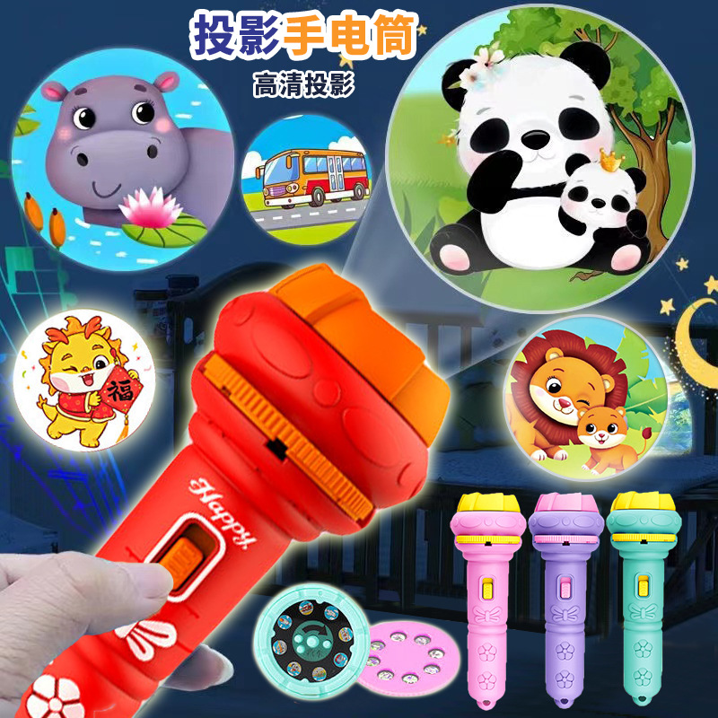 儿童投影手电筒发光玩具早教识图认知趣味卡通投影仪礼品地摊