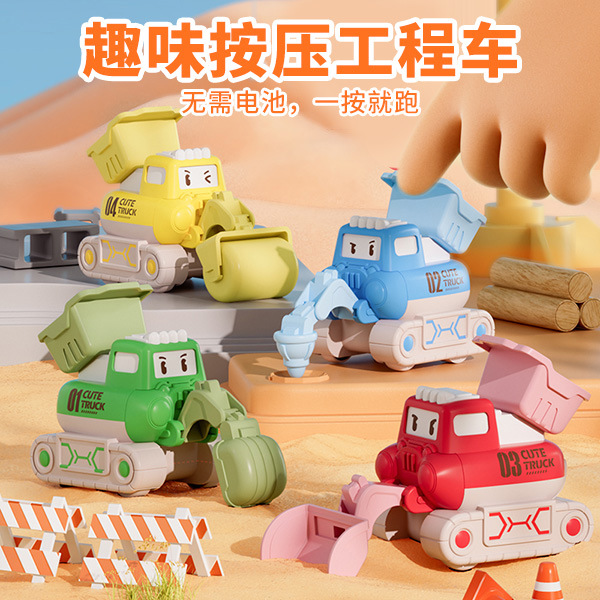 儿童按压惯性回力车萌趣工程车