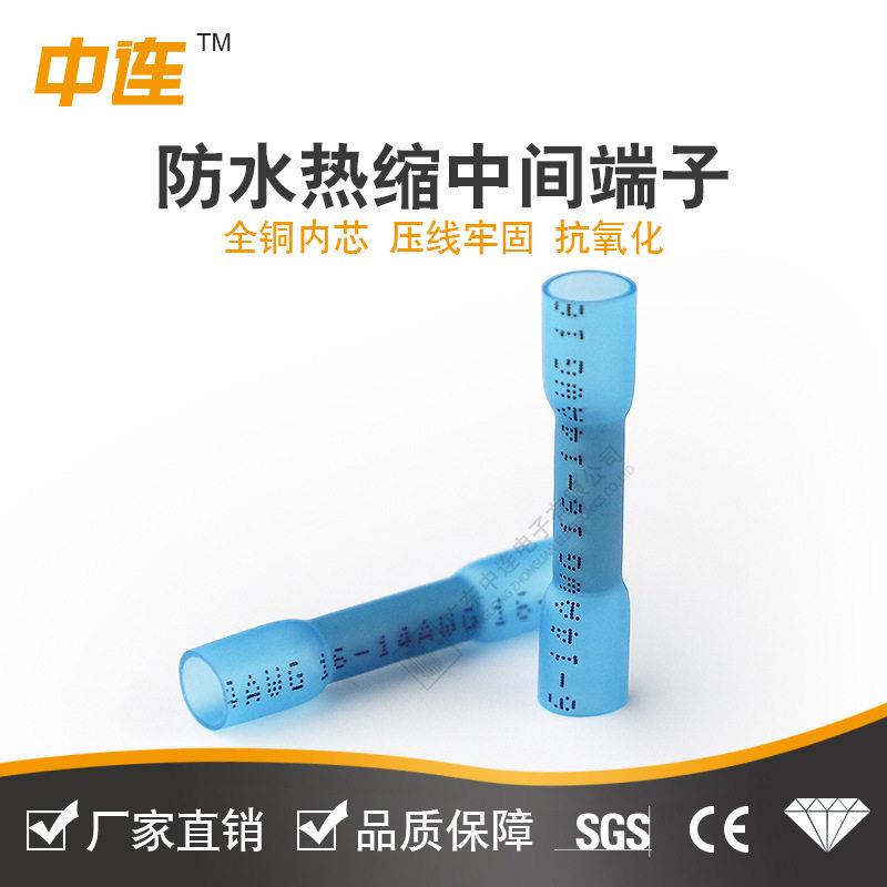 中连热缩中间接头对接器现货接线管冷压端子中端电线压接防水头