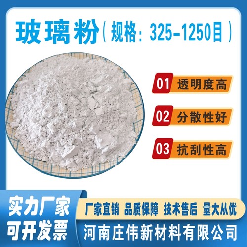厂家直供/优质玻璃粉/纯玻璃研磨