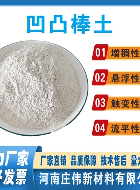 厂家直销优质凹凸棒粘土、蜂窝活性炭、分子筛、复合肥造粒剂