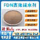 萘系粉 FDN萘系减水剂 高效缓凝减水剂 混凝土减水剂FDN厂家