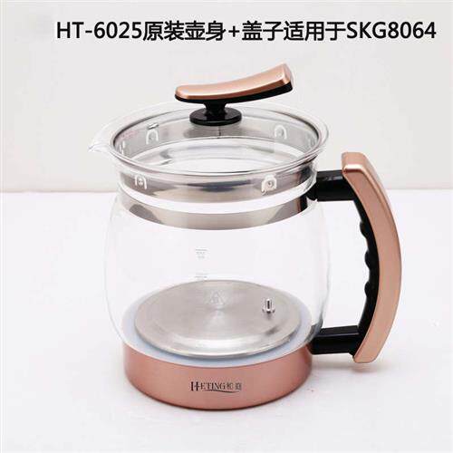 壶生壶和通用体庭ht配件养盖子零件身玻璃杯玻璃养生6025杯-壶