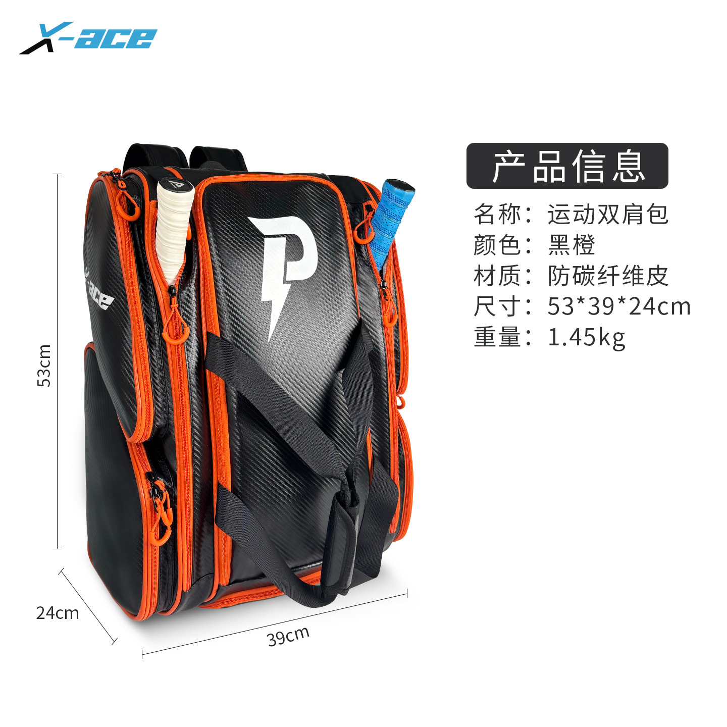 PickleballBag匹克球拍专用双肩