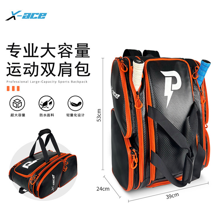 PickleballBag匹克球拍专用双肩